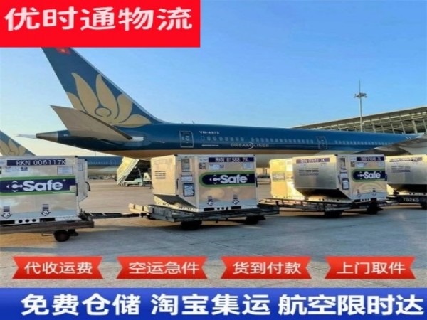同仁到加拿大空运加急专线